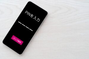 スマホがロックされると、家族は資産を相続できなくなるケースがあります。