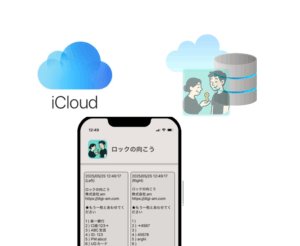 「ロックの向こう」は死後に家族へ大切な情報をわたすアプリですが、パスワードリストを分割してサーバーに保存して漏洩に強い機能があります。